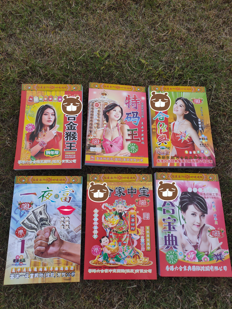 神秘面紗與傳奇故事