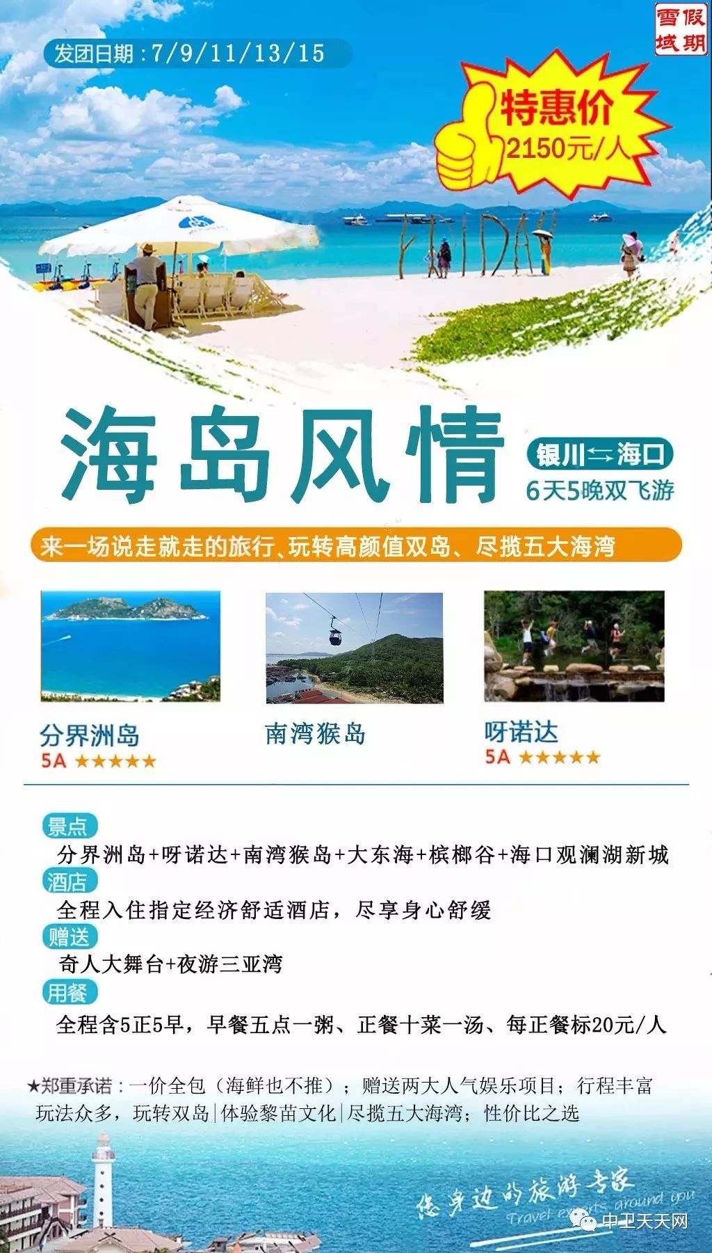 新澳天天開獎(jiǎng)資料大全與旅游攻略指南，新澳天天開獎(jiǎng)資料及旅游指南總覽