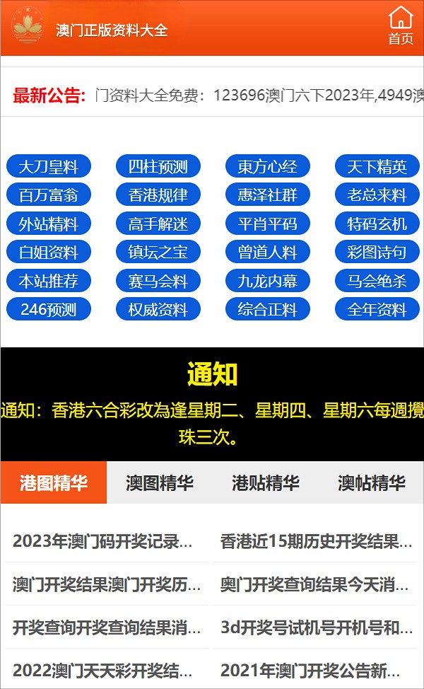 澳門精準(zhǔn)四肖八碼的優(yōu)勢，揭秘其獨特魅力與實用性，澳門精準(zhǔn)四肖八碼優(yōu)勢揭秘，獨特魅力與實用性的探索
