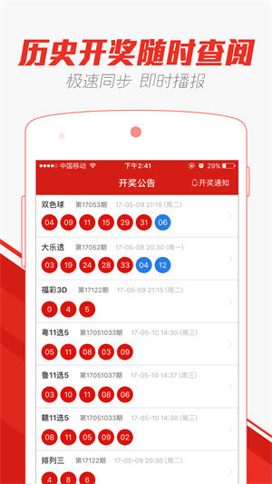 2025年新澳門天天彩免費(fèi)查詢今日七，彩票玩家的必備指南，澳門彩票玩家必備指南，免費(fèi)查詢今日七與未來新澳門天天彩預(yù)測(cè)