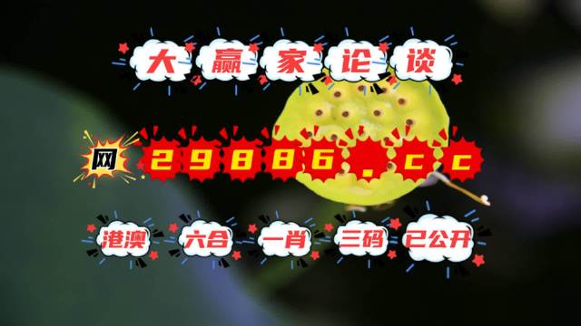 澳門掛牌資料952323.com，探索最新最快開(kāi)獎(jiǎng)信息，澳門掛牌資料探索最新開(kāi)獎(jiǎng)信息