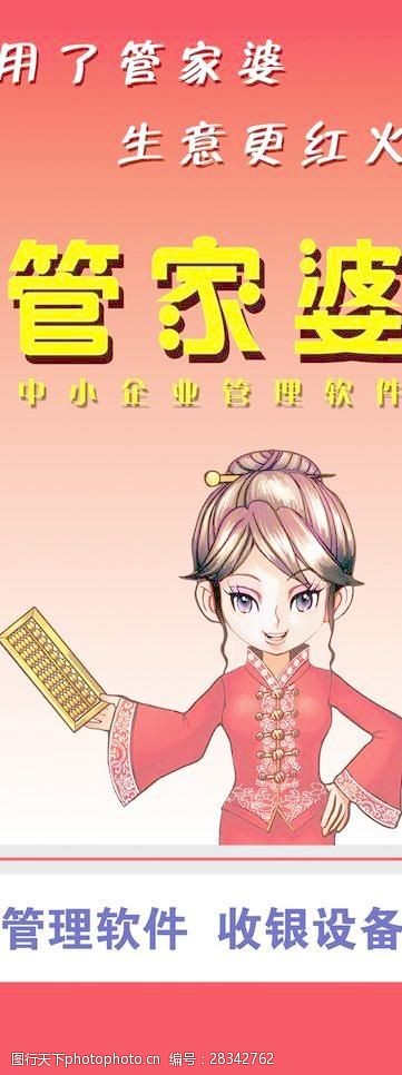 探索神秘世界，7777788888管家婆鳳凰的獨(dú)特魅力，探索神秘世界，鳳凰管家婆的獨(dú)特魅力