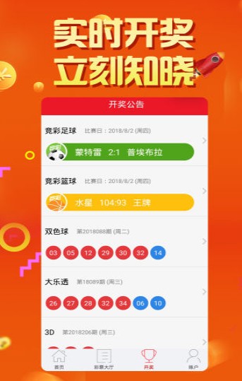 澳門六開(kāi)彩開(kāi)獎(jiǎng)結(jié)果及彩票文化深度解析，澳門六開(kāi)彩開(kāi)獎(jiǎng)結(jié)果與彩票文化深度探究