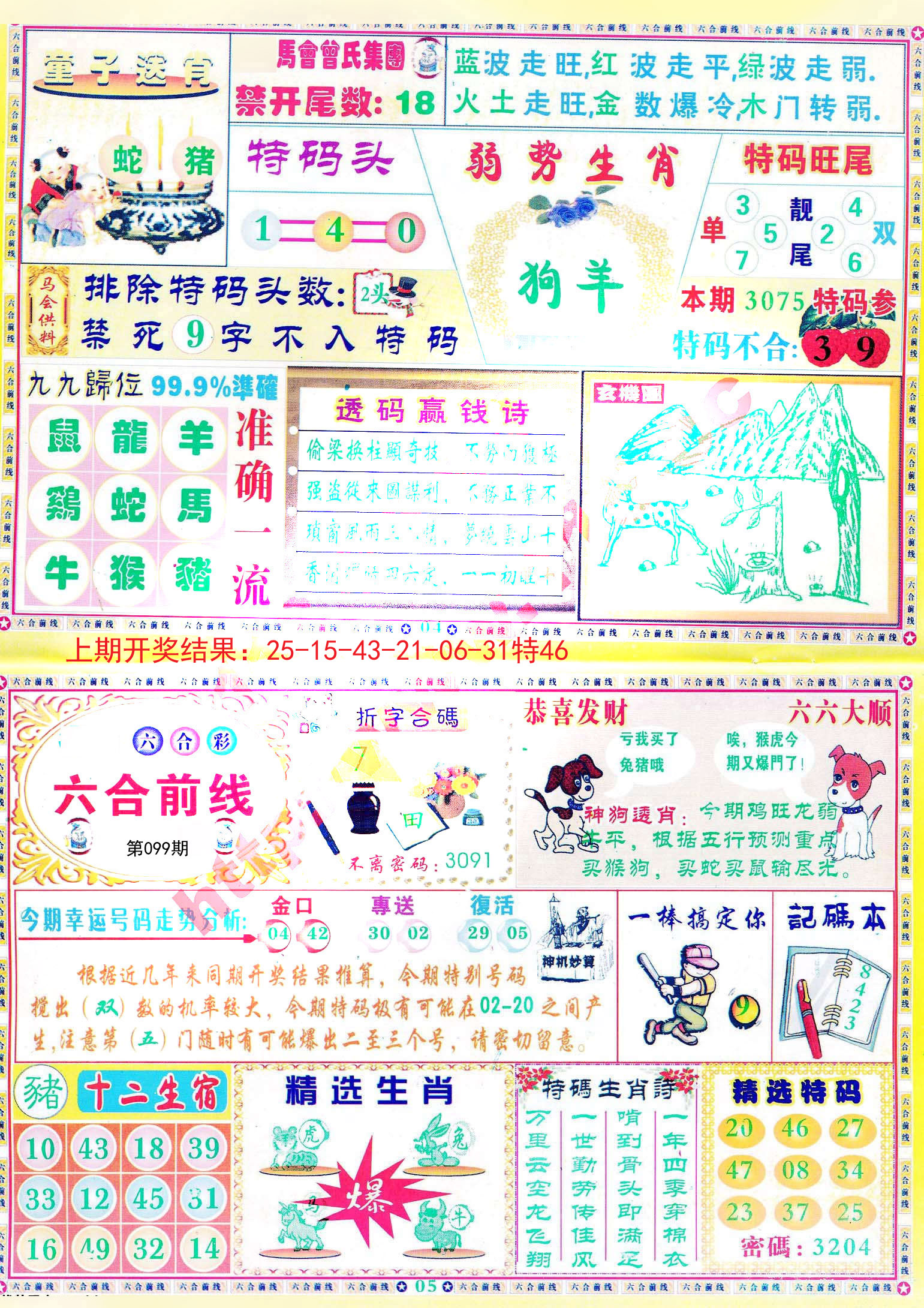 新澳2025全年正版資料全面解析，新澳2025全年正版資料深度解析