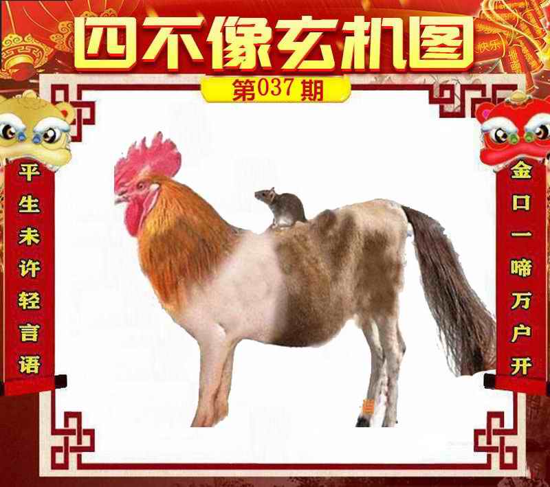 王中王必中一肖四不像圖，深度解析與SEO優(yōu)化策略，王中王必中一肖四不像圖深度解析與SEO優(yōu)化策略探討