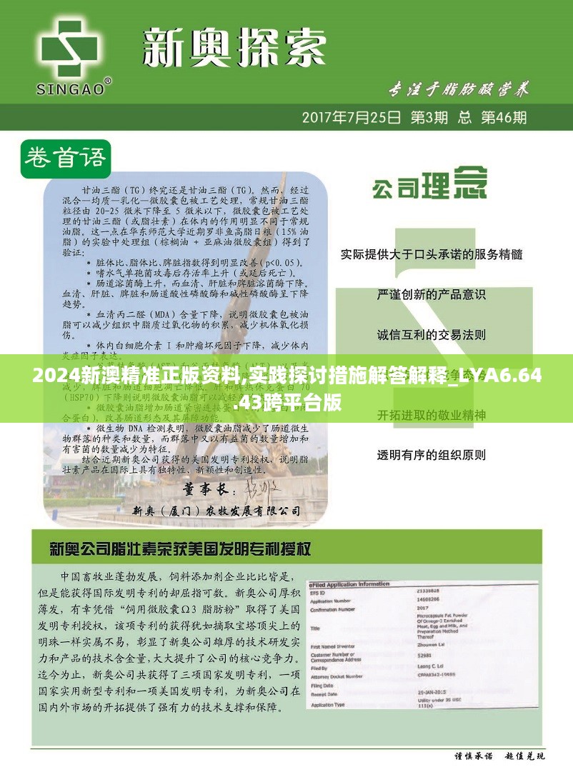 2025新奧正版資料最精準免費大全——一站式獲取最新資源，2025新奧正版資料最精準免費大全，最新資源一站式獲取