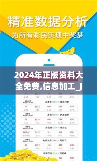 2025年正版資料免費大全，未來的學(xué)習(xí)資源共享新紀(jì)元，2025年正版資料免費共享，學(xué)習(xí)資源的未來共享新紀(jì)元