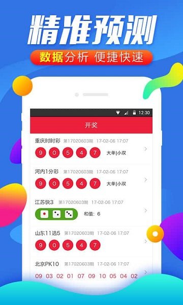 揭秘背后的秘密與策略之道 第2頁