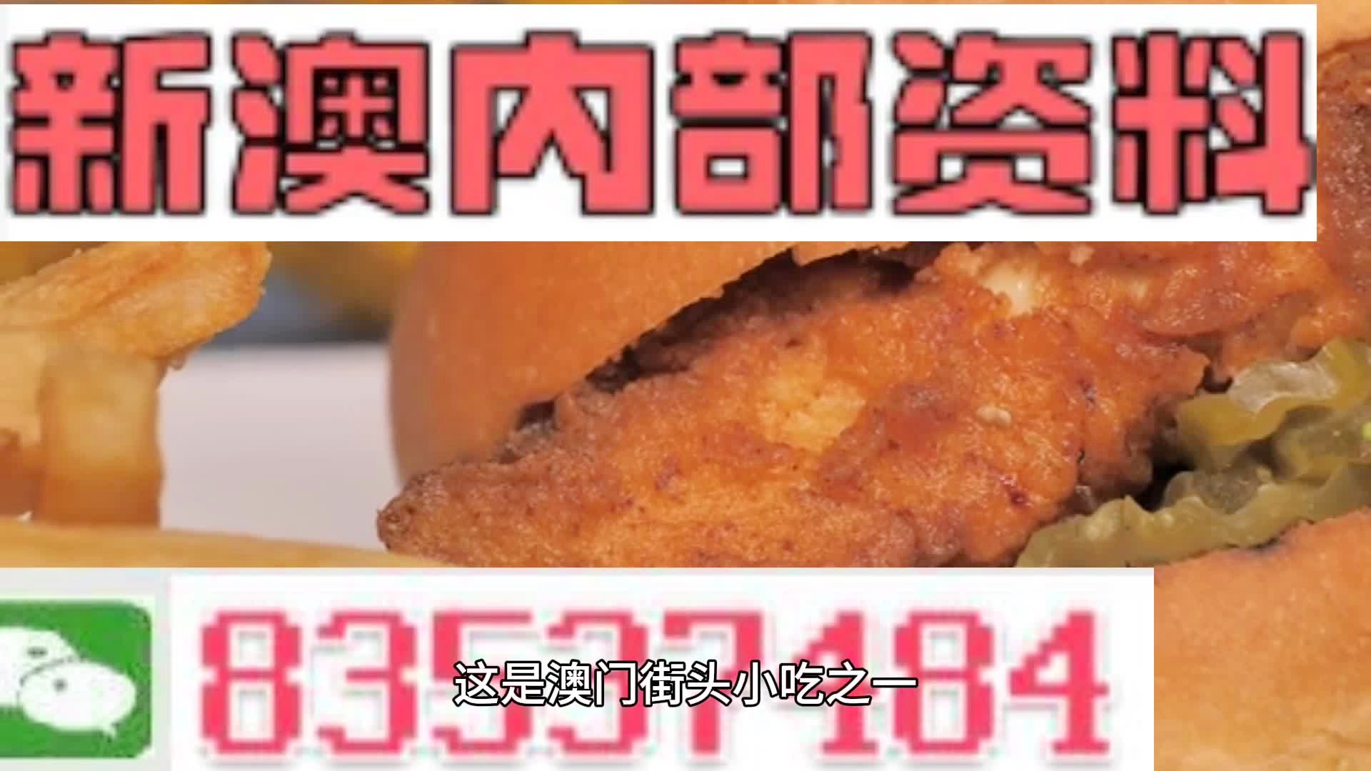 澳門一肖一碼期期準中選料野，揭秘彩票背后的秘密與策略，澳門彩票揭秘，精準選料策略與一肖一碼期期準中選的秘密