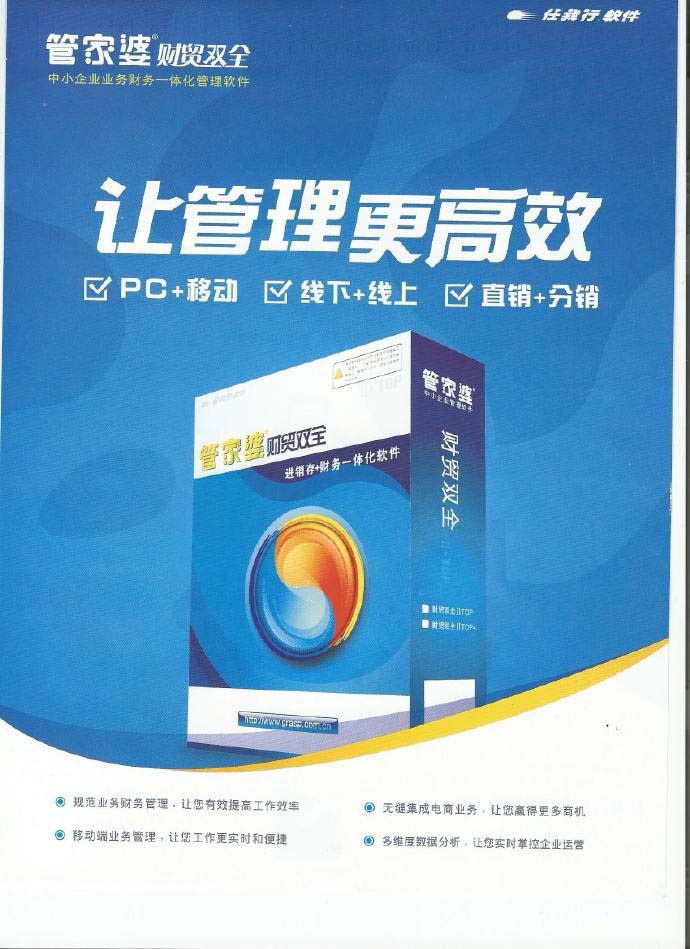 正版管家婆軟件，專業(yè)、高效、可靠的管家之選，正版管家婆軟件，專業(yè)可靠的高效管家之選