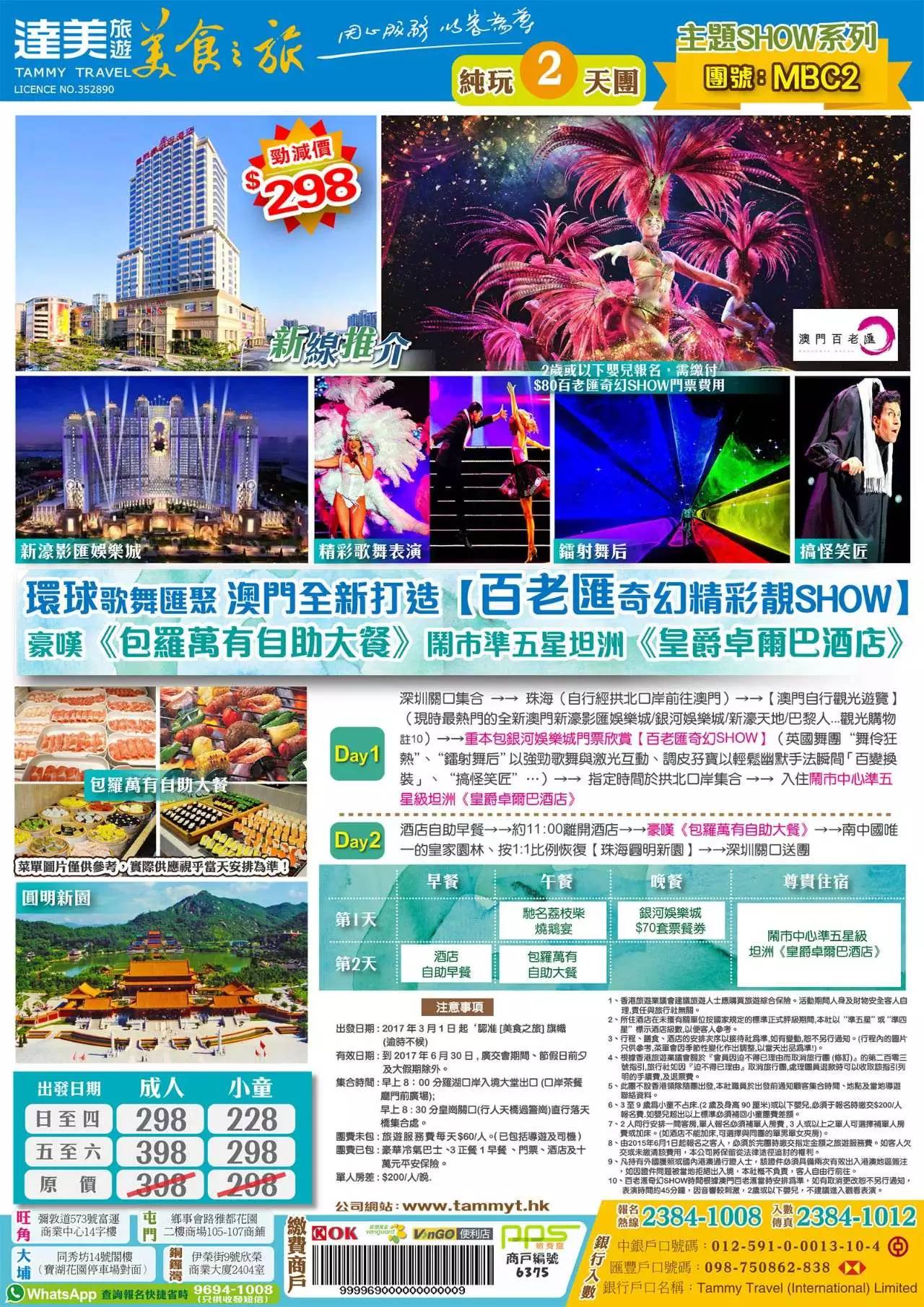 澳門精準免費大全，探索未來的預(yù)測與趨勢（2025展望），澳門精準免費大全，未來預(yù)測與趨勢展望（2025年展望）