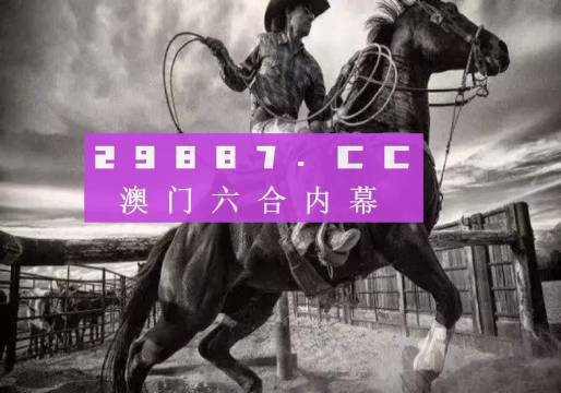 揭秘7777788888精準(zhǔn)跑狗圖，真相與策略，揭秘精準(zhǔn)跑狗圖77777與88888背后的真相與策略
