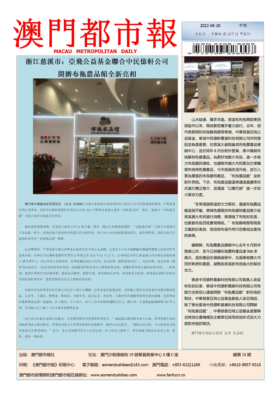 澳門彩票開獎結(jié)果，探索2022年的幸運數(shù)字世界，澳門彩票開獎結(jié)果揭秘，探索2022年幸運數(shù)字世界的奧秘