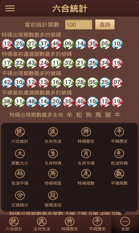 澳門六加一開獎結(jié)果查詢，輕松掌握最新開獎動態(tài)，澳門六加一最新開獎結(jié)果查詢，輕松掌握最新動態(tài)