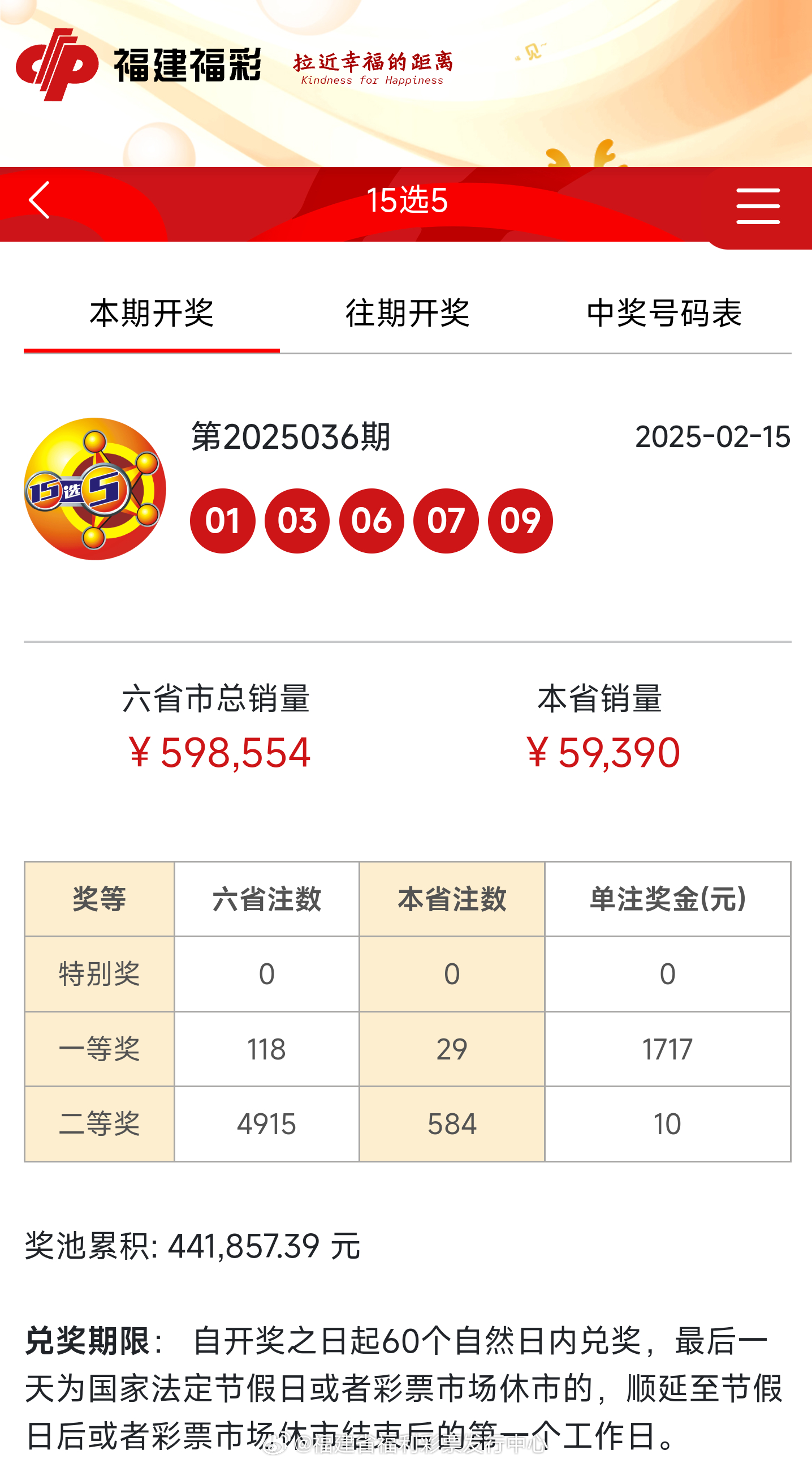 新奧歷史開獎記錄 第3頁