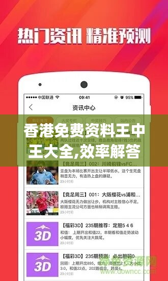 香港最準(zhǔn)最快免費(fèi)資料，探索與揭秘，香港最準(zhǔn)最快免費(fèi)資料揭秘探索之旅