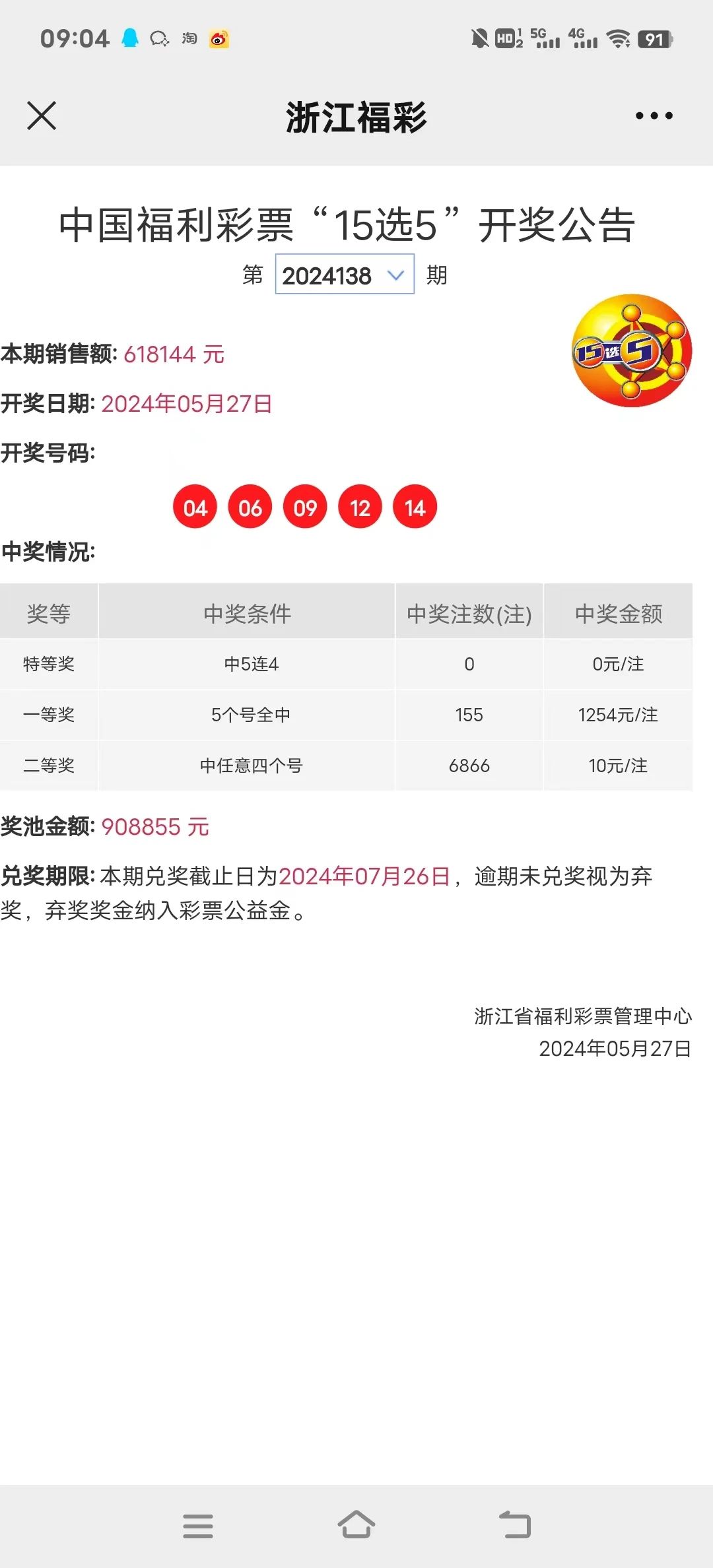 揭秘新奧歷史開獎記錄，探尋未來的趨勢與機遇（第52期回顧），揭秘新奧歷史開獎記錄，探尋未來趨勢與機遇的洞察（第52期深度回顧）