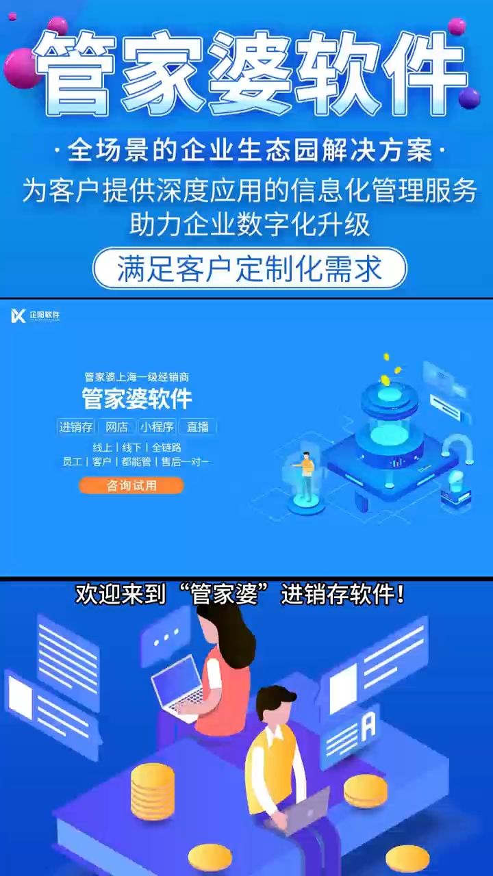 正版管家婆軟件，專業(yè)、高效、信賴的管家工具，正版管家婆軟件，專業(yè)高效，信賴的財務(wù)管理工具