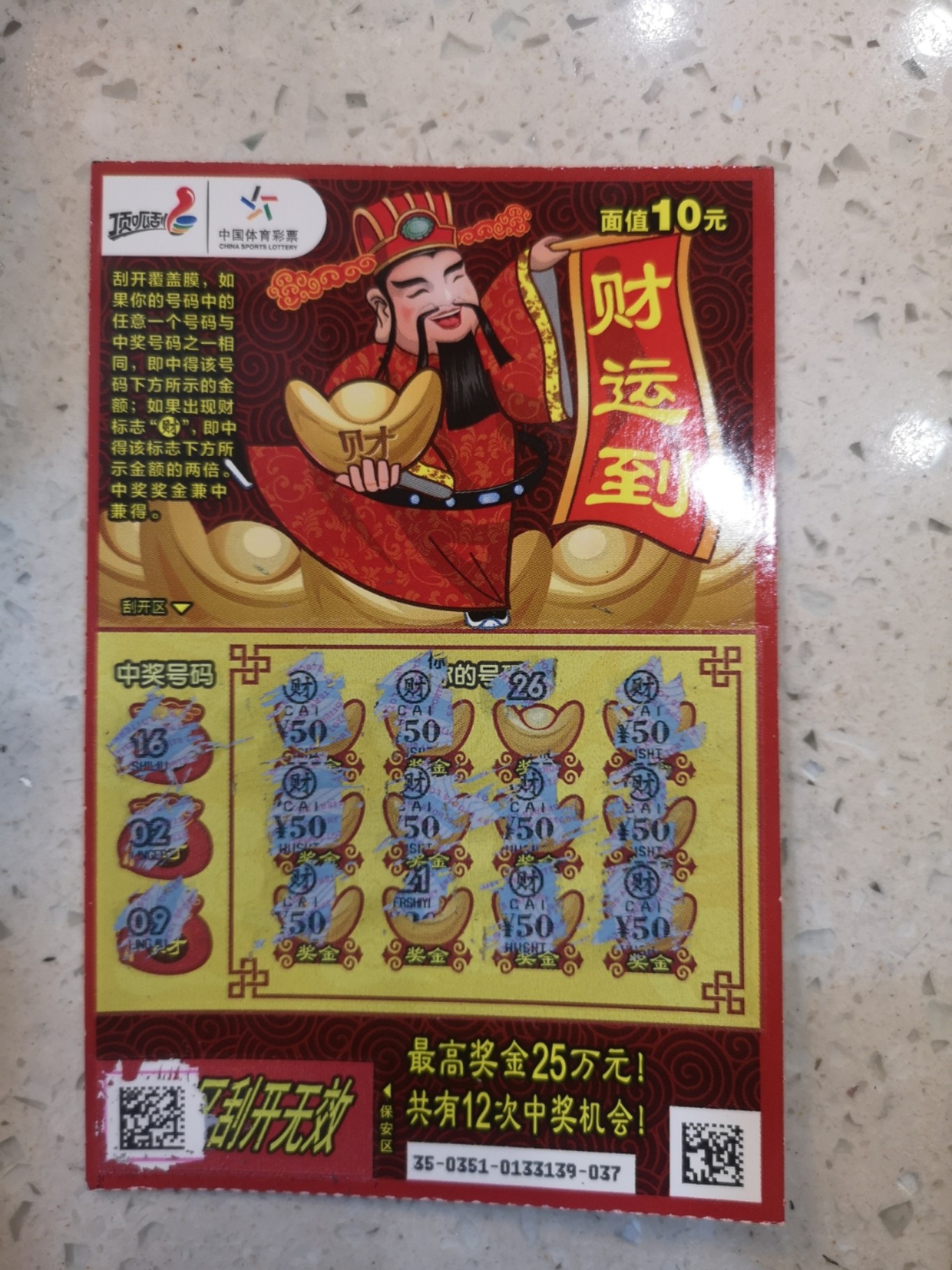 王中王財神平特一肖，神秘財富的象征與SEO奧秘，王中王財神平特一肖，神秘財富象征與SEO奧秘探索