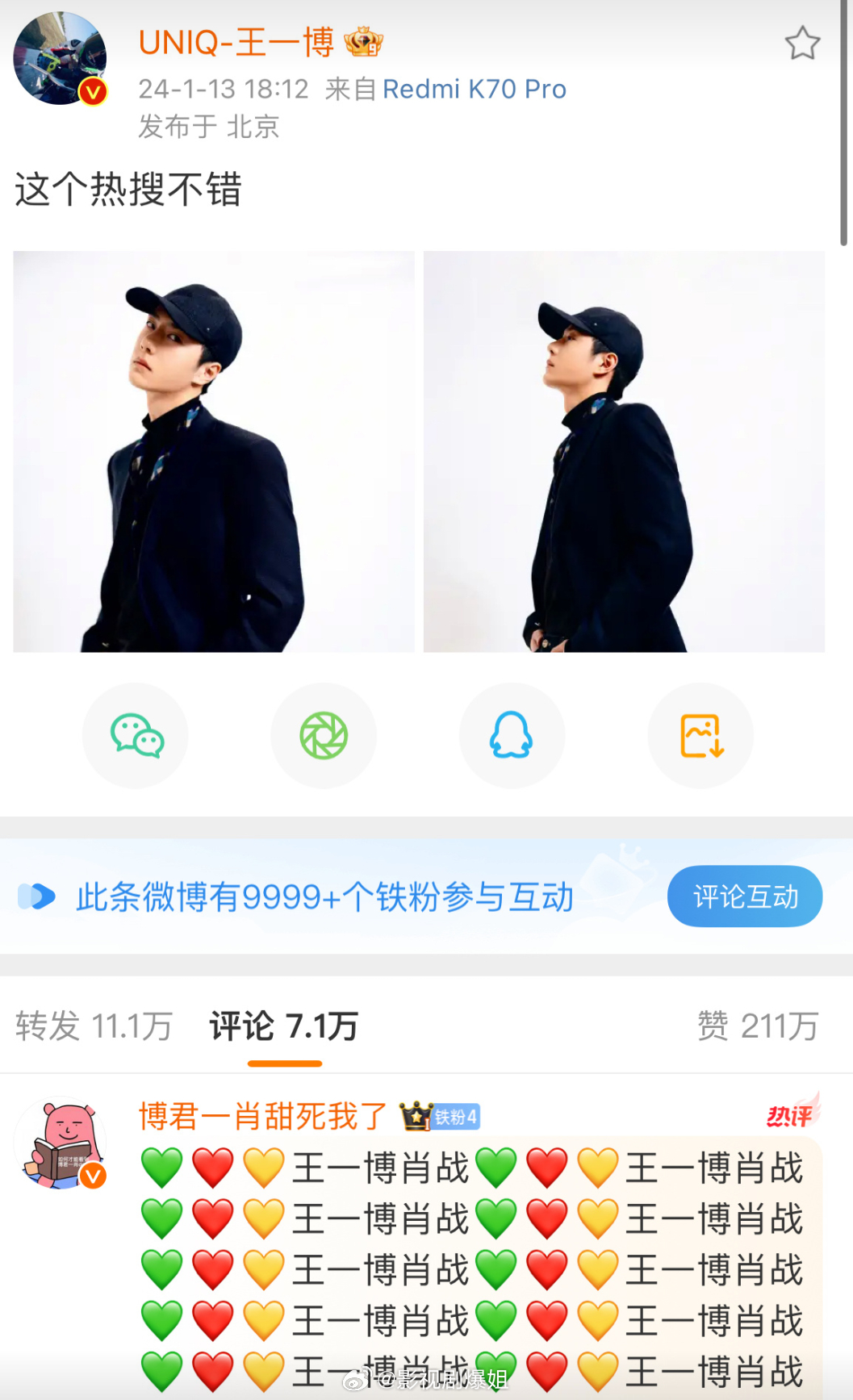 神秘面紗 第2頁
