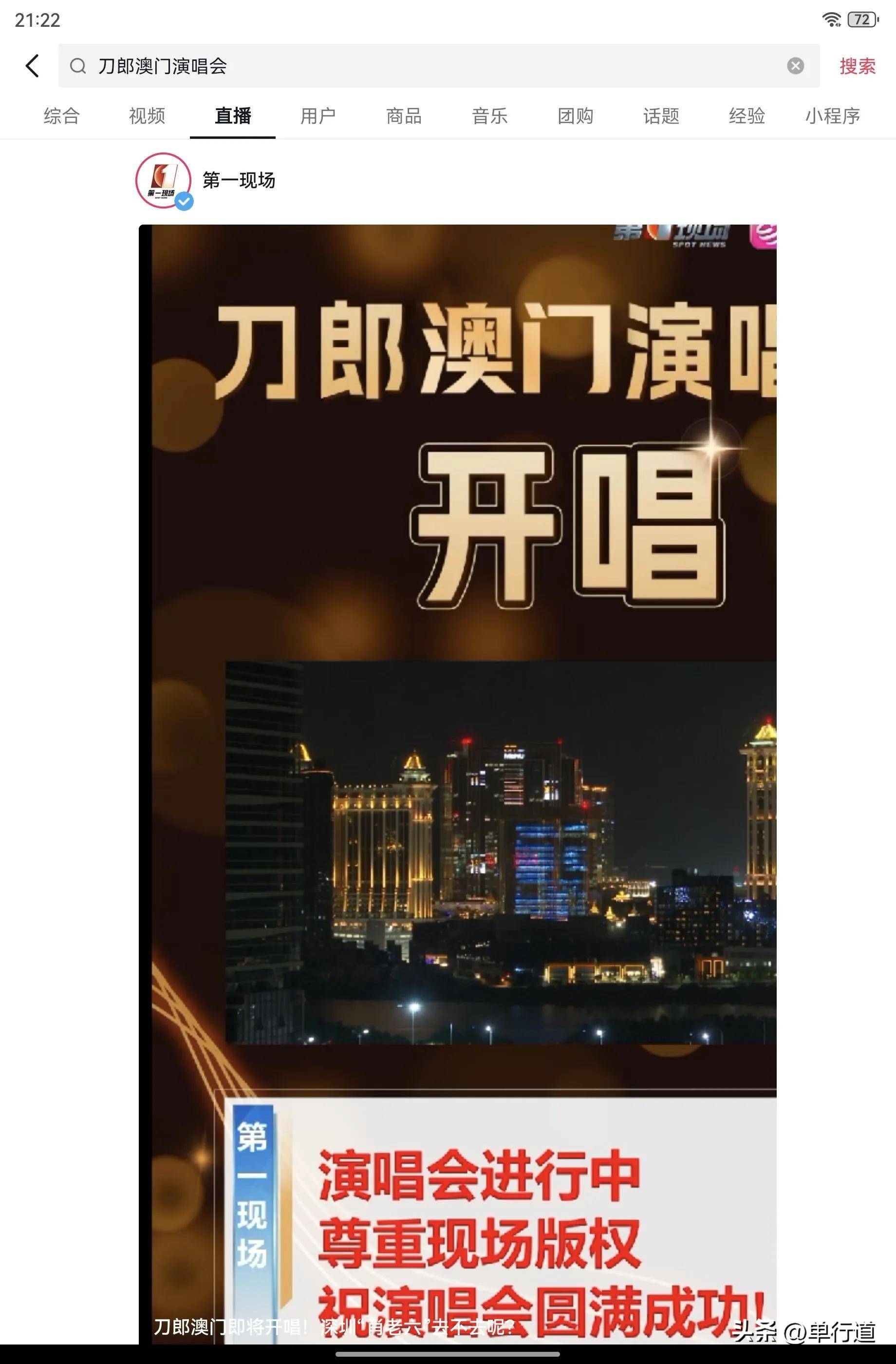 澳門(mén)正版今晚現(xiàn)場(chǎng)直播，探索實(shí)時(shí)直播的魅力與精彩，澳門(mén)正版今晚現(xiàn)場(chǎng)直播，實(shí)時(shí)探索魅力與精彩