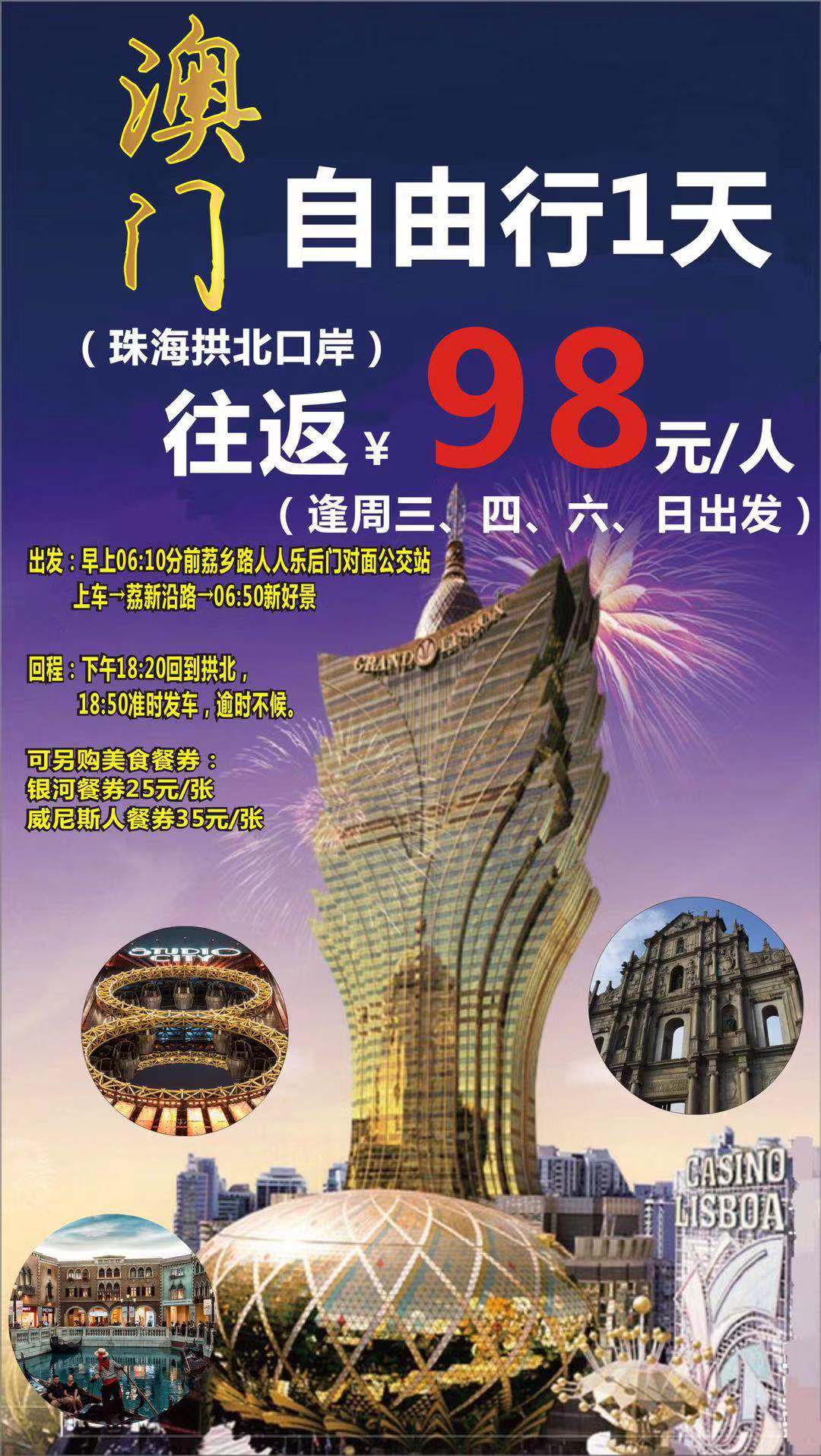 探索未來，2025新澳門正版免費(fèi)資本車展望，2025新澳門資本車展望，探索未來發(fā)展趨勢