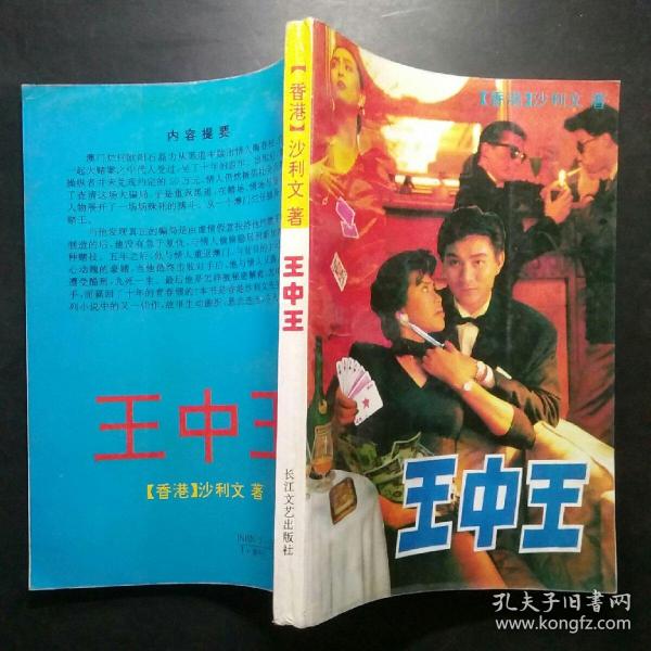 王中王平特一肖王妃，探尋背后的故事與SEO奧秘，王中王平特一肖王妃，背后的故事與SEO奧秘探尋