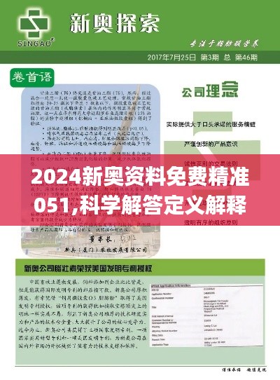 獨家揭秘2025精準(zhǔn)資料免費大全——一站式獲取最新資源平臺，獨家揭秘，一站式獲取最新資源平臺——2025精準(zhǔn)資料免費大全
