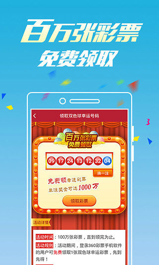 新澳門六開彩開獎網(wǎng)站，探索彩票開獎的奧秘與體驗，新澳門六開彩開獎網(wǎng)站，揭秘彩票奧秘與體驗之旅
