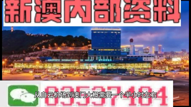 澳門免費(fèi)精準(zhǔn)正版資料，探索與揭秘，澳門正版資料揭秘，精準(zhǔn)免費(fèi)探索之旅