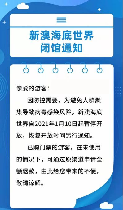 新澳天天開獎資料大全與旅游攻略指南，新澳天天開獎資料及旅游指南總覽