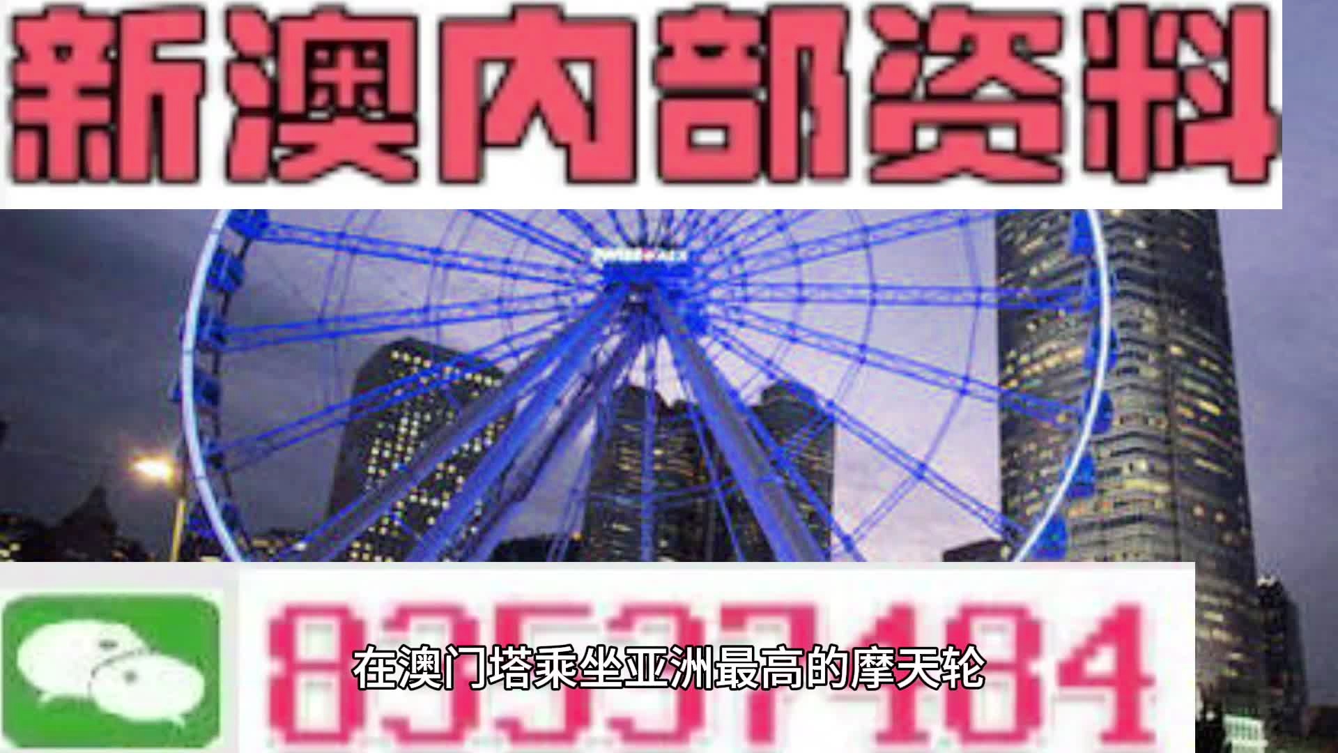 新澳門期期準(zhǔn)，探索澳門的獨(dú)特魅力與未來(lái)發(fā)展，澳門獨(dú)特魅力與未來(lái)發(fā)展探索