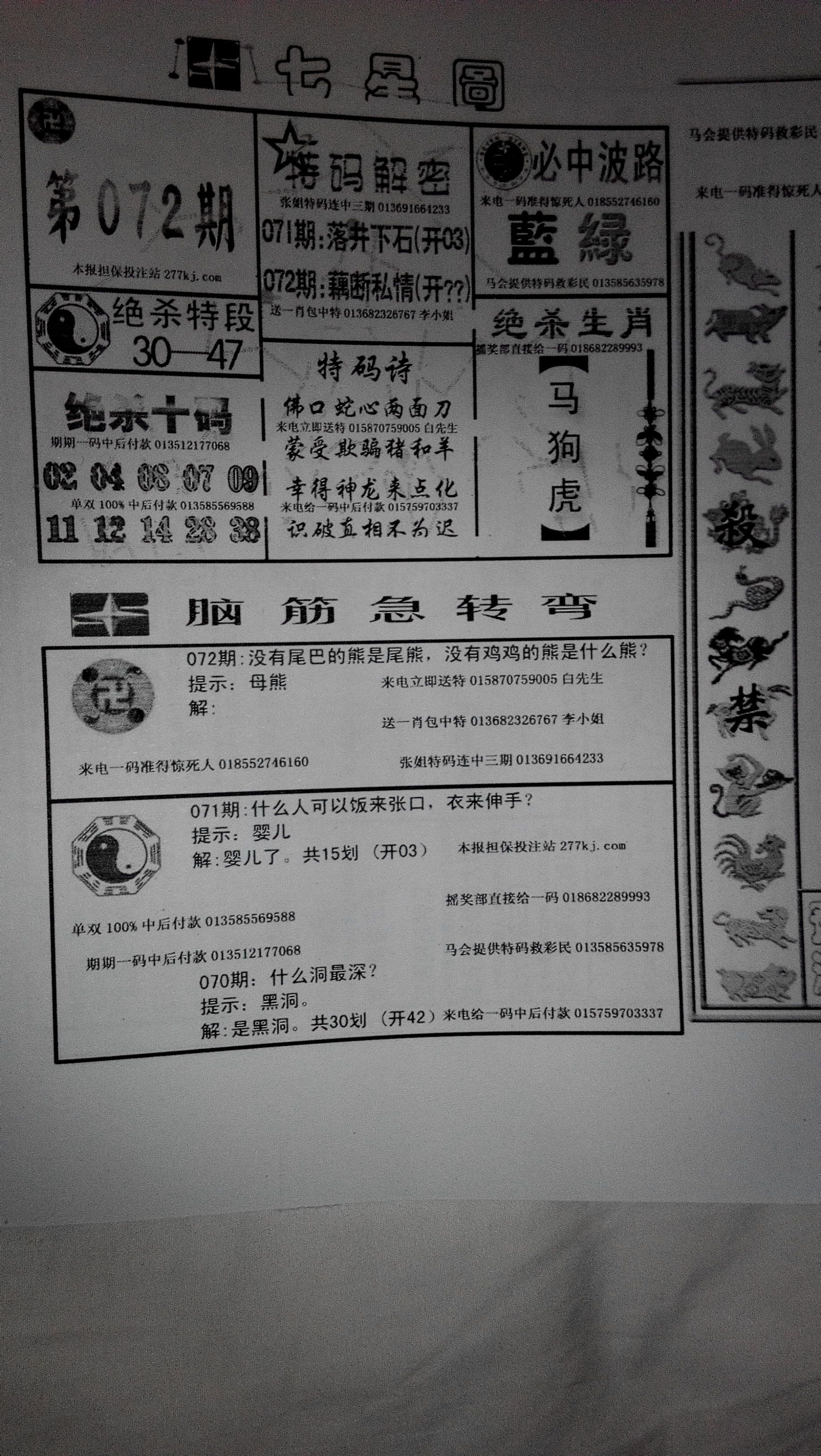 王中王025期指一生肖，深度解讀與SEO優(yōu)化策略，王中王025期生肖深度解讀與SEO策略優(yōu)化指南