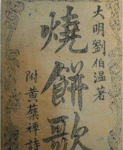 劉伯溫的一句話猜一肖，探尋神秘生肖之謎，劉伯溫神秘預(yù)言揭秘，生肖之謎揭曉一句話猜一生肖
