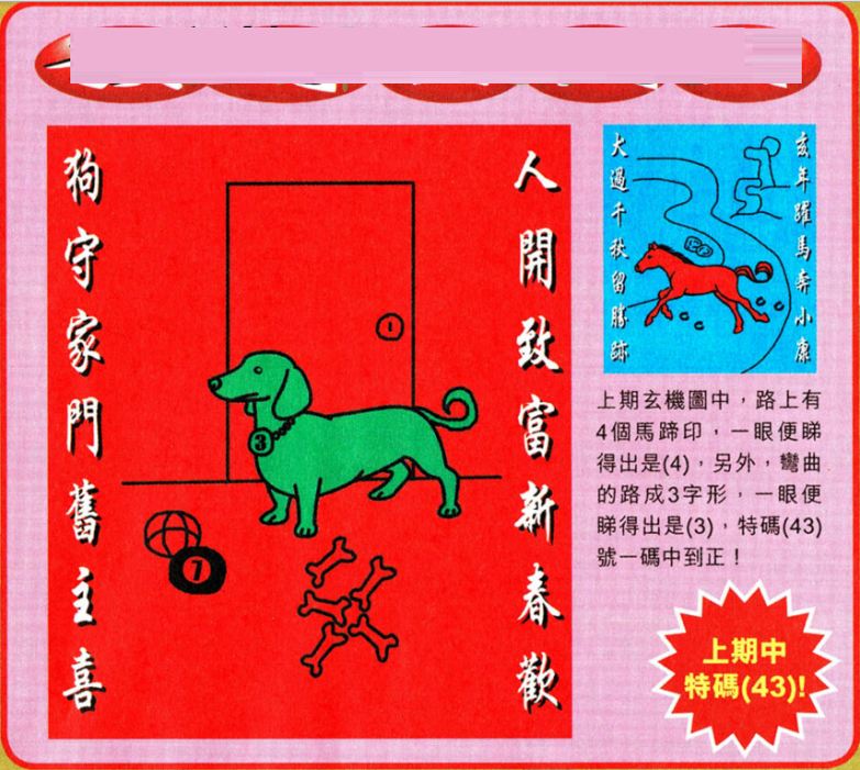 澳門王中王五肖選一肖，揭秘彩票背后的秘密，澳門王中王五肖選一精準(zhǔn)揭秘，彩票背后的秘密大揭秘
