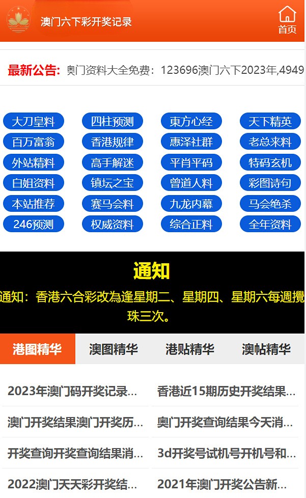澳門六開彩天天免費開獎，探索彩票文化魅力與機遇，澳門六開彩彩票文化魅力與機遇的探索，天天免費開獎