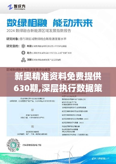 2025新奧正版資料免費(fèi)提供的全面指南，2025新奧正版資料全面指南，免費(fèi)獲取攻略