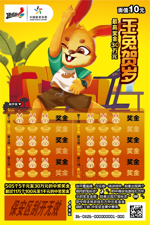 王中王兔費(fèi)資料一肖中特，揭秘彩票背后的秘密與策略，揭秘彩票背后的秘密與策略，王中王兔費(fèi)資料一肖中特解析
