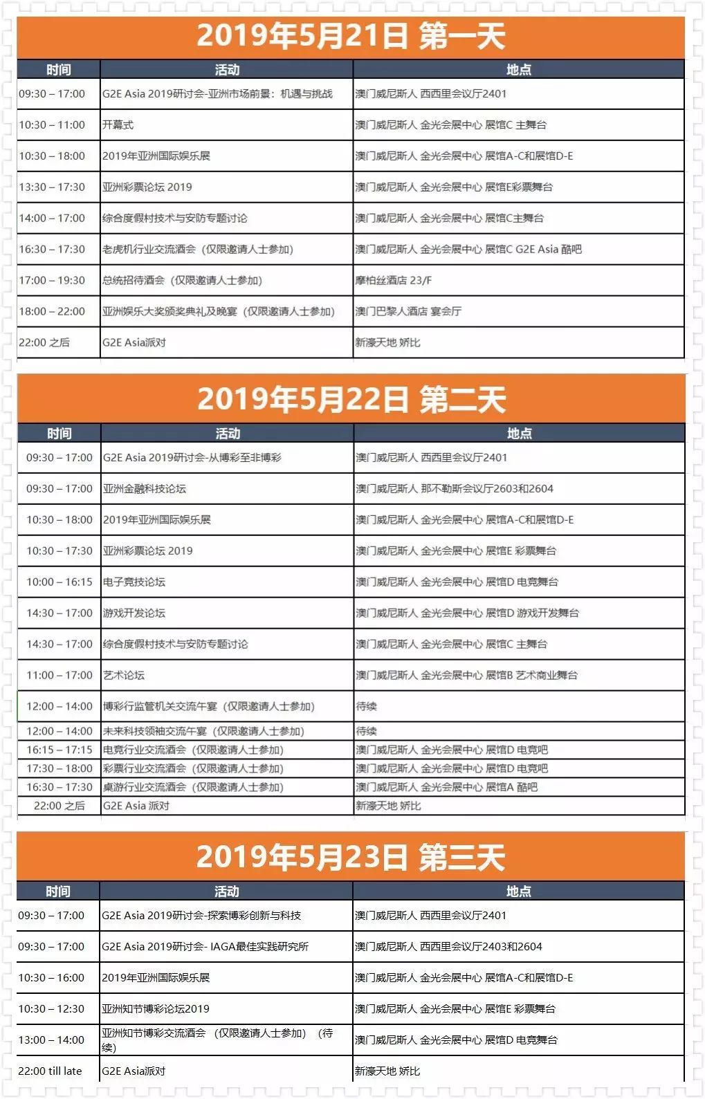 澳門六開彩開獎結果亮點解析，澳門六開彩開獎結果深度解析