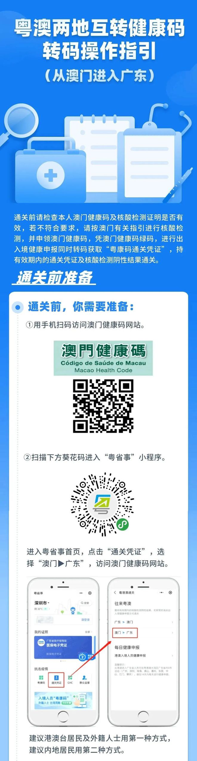 澳門彩票預(yù)測 第3頁