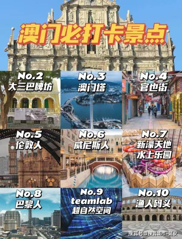 澳門(mén)最精準(zhǔn)免費(fèi)資料大全，旅游景點(diǎn)詳解，澳門(mén)最全免費(fèi)資料大全及旅游景點(diǎn)詳解
