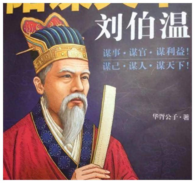揭秘劉伯溫會(huì)員一肖中特，傳奇人物與神秘預(yù)測(cè)的背后故事，揭秘劉伯溫傳奇人物與一肖中特背后的神秘預(yù)測(cè)故事