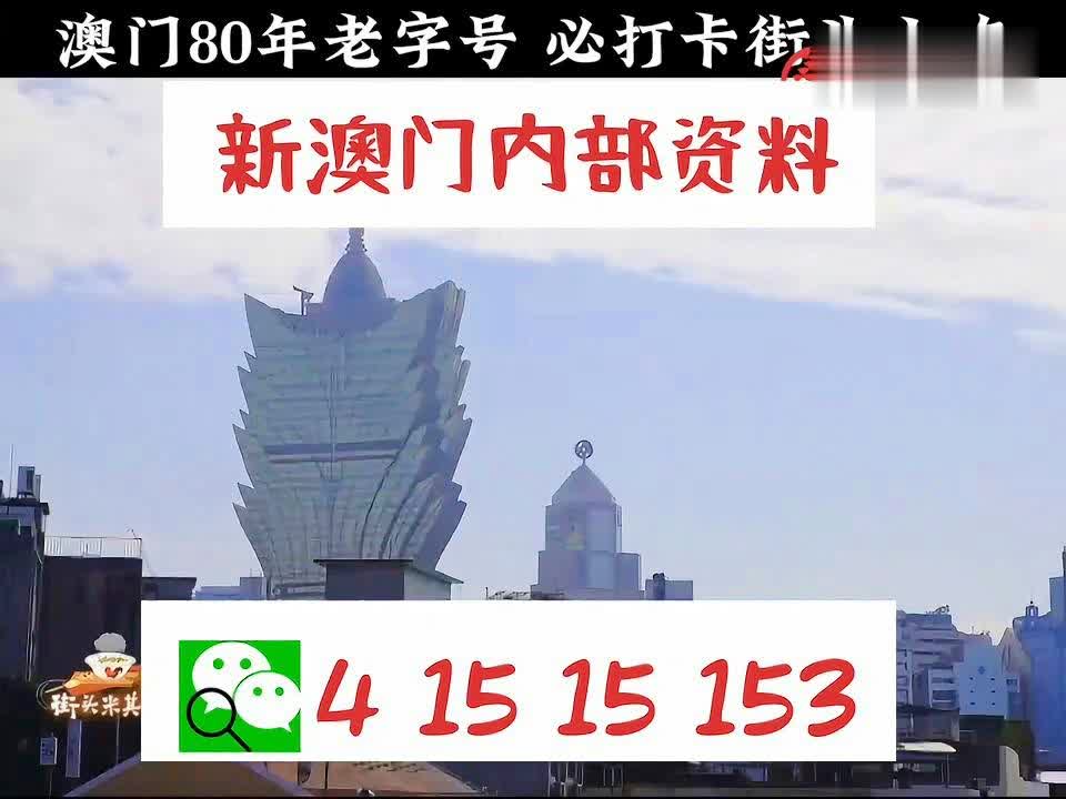 澳門精準(zhǔn)正版資料大全，探索與揭秘，澳門正版資料大全，揭秘與探索之旅