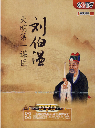劉伯溫傳奇，一肖大中特的奧秘，劉伯溫傳奇，揭秘一肖大中特的奧秘