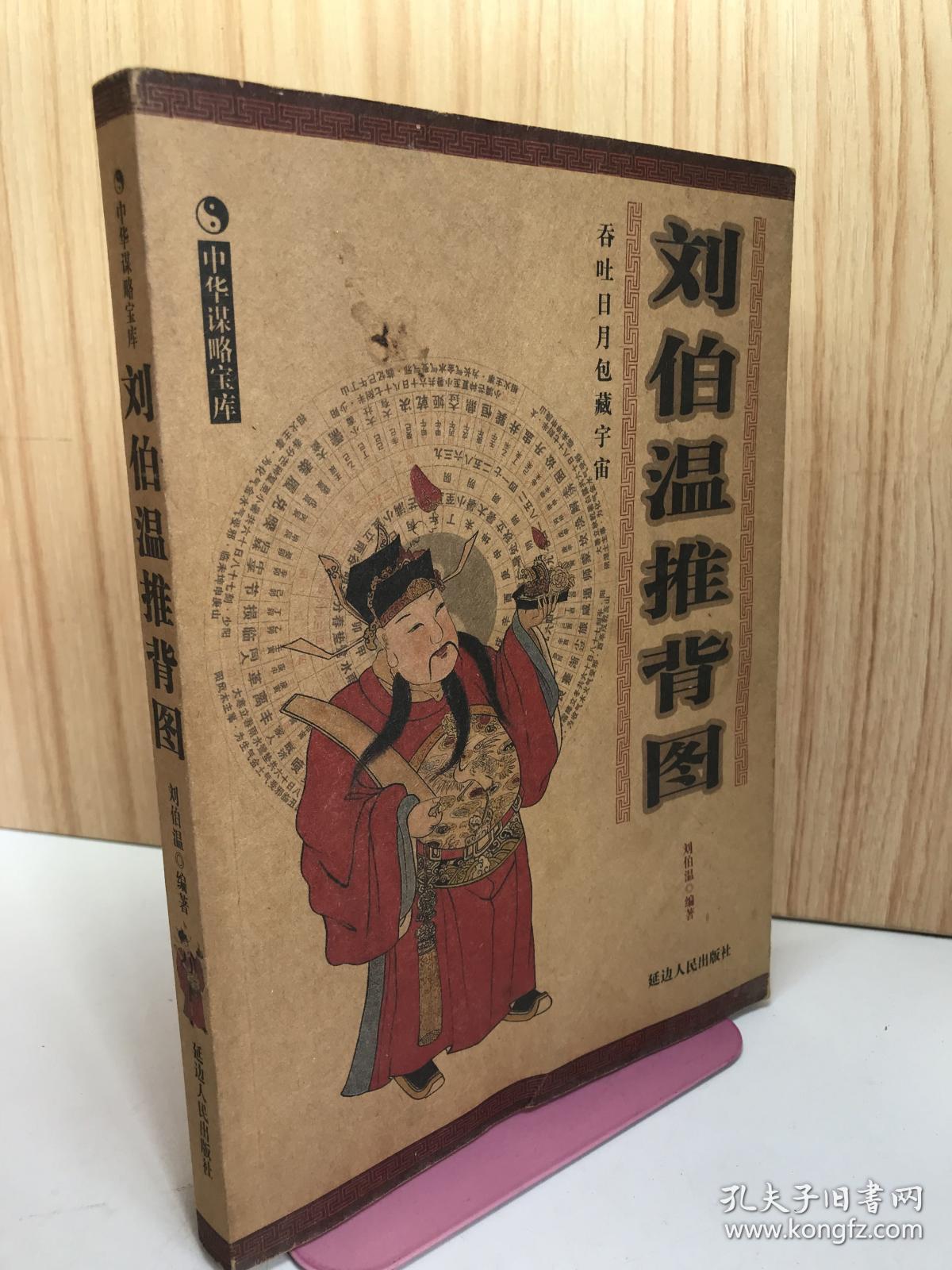 揭秘劉伯溫期準(zhǔn)精選一肖的獨(dú)特魅力，930介紹與傳奇故事，劉伯溫期準(zhǔn)精選生肖傳奇，獨(dú)特魅力與傳奇故事揭秘