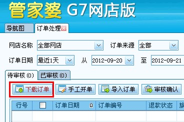 全新升級(jí)！7777788888精準(zhǔn)管家婆更新時(shí)間與功能詳解，全新升級(jí)！精準(zhǔn)管家婆7777788888更新時(shí)間及功能詳解