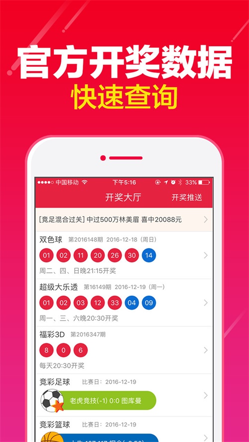 澳門最準資料與最快開獎，揭開彩票背后的秘密，澳門彩票揭秘，最準資料與最快開獎的背后真相