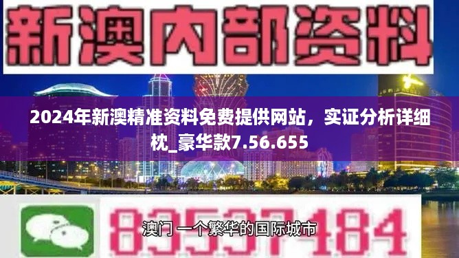 新澳精準(zhǔn)資料免費(fèi)提供，探索與實(shí)踐的指南，新澳精準(zhǔn)資料免費(fèi)分享，探索與實(shí)踐的導(dǎo)航指南