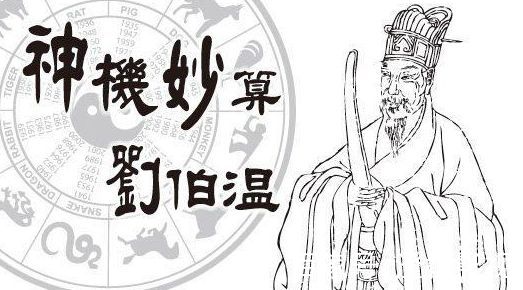 探索劉伯溫必中一肖圖的神秘面紗，劉伯溫必中一肖圖，揭秘神秘面紗