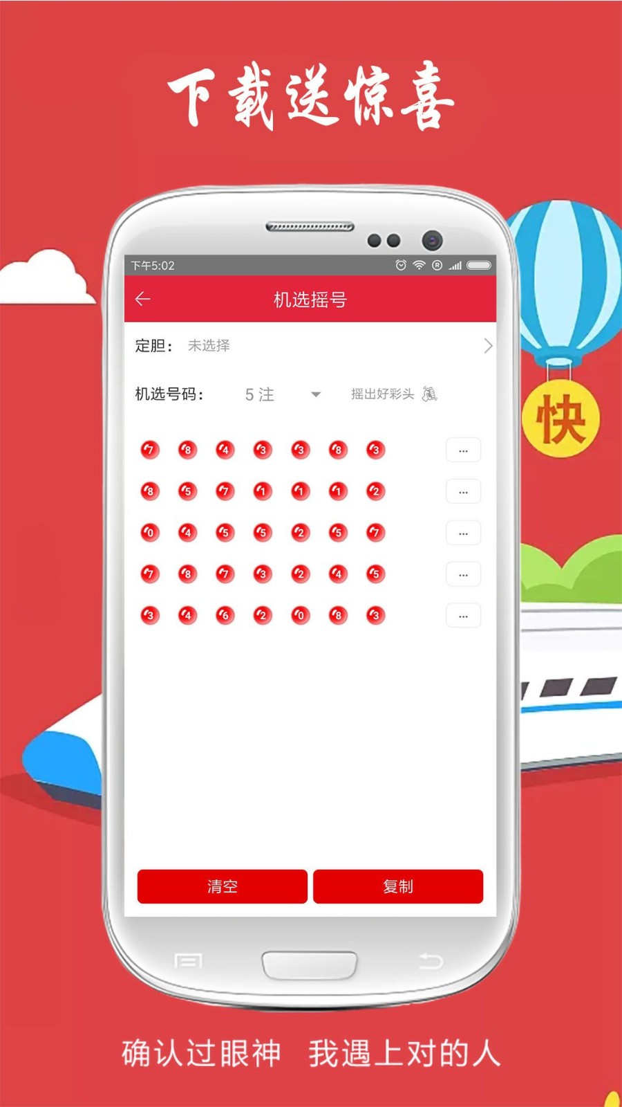 彩票背后的秘密 第10頁